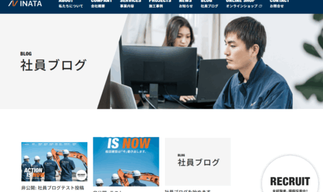 社員ブログを始めます