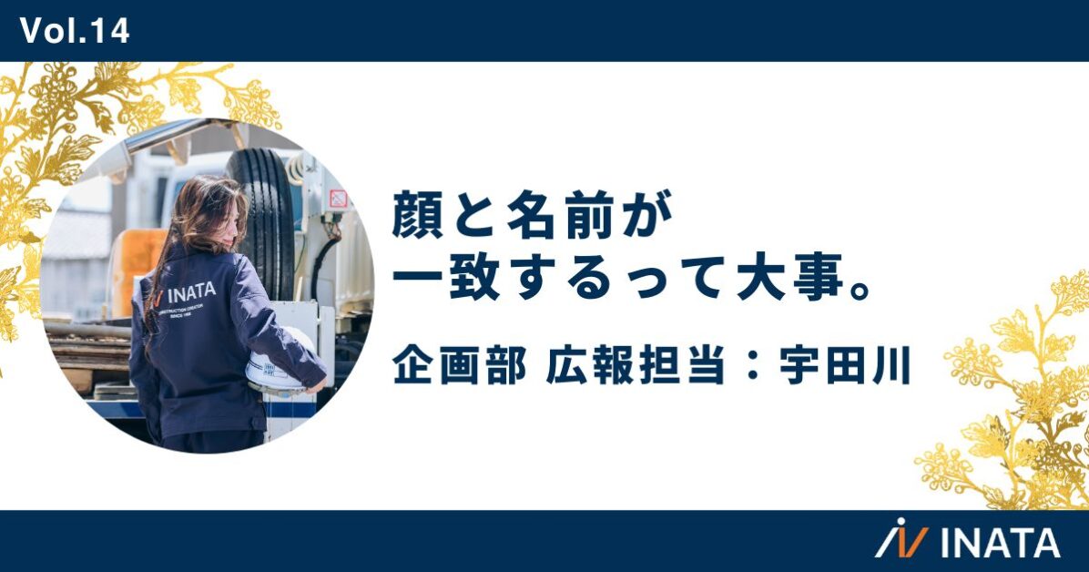 顔と名前が一致するって大事。