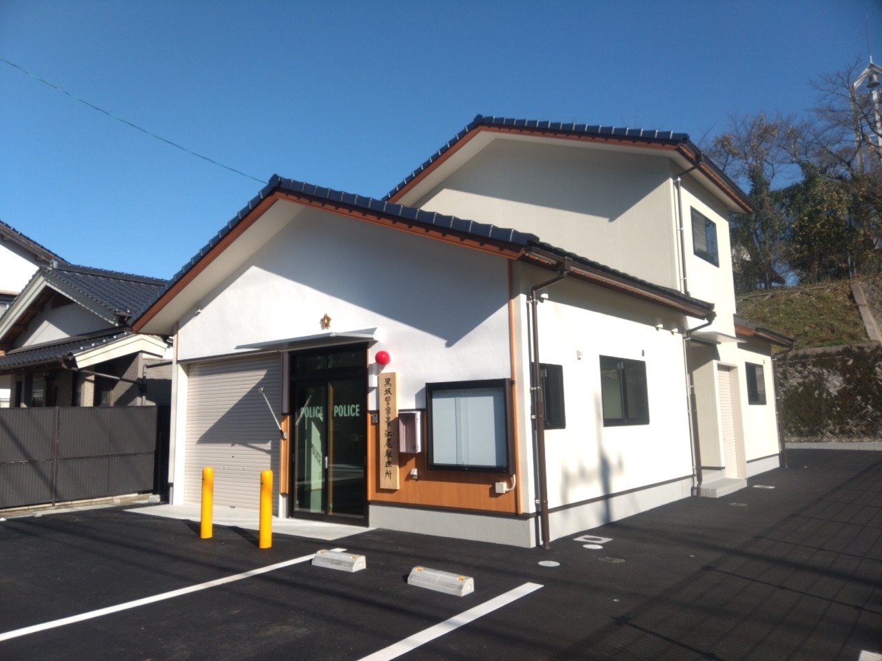 黒坂警察署江尾駐在所新築工事